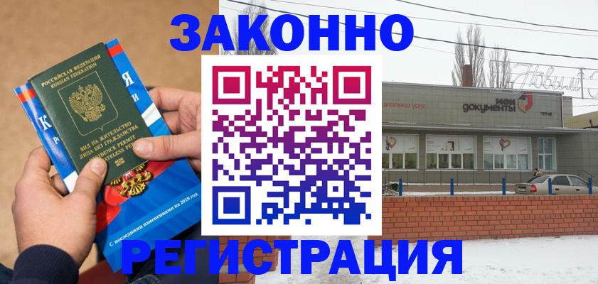 временная регистрация госуслуги в Саранске